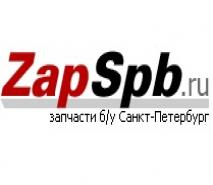 Авторазборка  "ZapSPb"