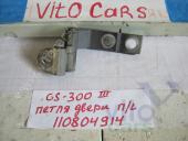 Lexus GS (3) 300/400/430 Петля двери передней левой  б/у запчастина в наявності (розбирання)