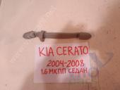 KIA Cerato 1 Ручка внутренняя потолочная Kia Cerato Ручка внутренняя потолочная 2004-2008 1.6 МКПП Седан б/у запчастина в наявності (розбирання)