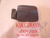 KIA Cerato 1 Лючок бензобака Kia Cerato Лючок бензобака 2004-2008 1.6 МКПП Седан б/у запчастина в наявності (розбирання)