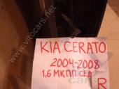 KIA Cerato 1 Ограничитель двери Kia Cerato Ограничитель двери задний 2004-2008 1.6 МКПП Седан б/у запчастина в наявності (розбирання)