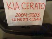 KIA Cerato 1 Кнопка стеклоподъемника Kia Cerato Кнопка стеклоподъемника 2004-2008 1.6 МКПП Седан б/у запчастина в наявності (розбирання)