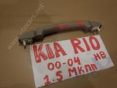 KIA Rio 1 Ручка внутренняя потолочная Kia Rio Ручка внутренняя потолочная 2000-2004 1.5 МКПП Хетчбек б/у запчастина в наявності (розбирання)