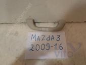 Mazda 3 [BL] Ручка внутренняя потолочная Mazda3 Ручка внутренняя потолочная 2009-2013 1.6 АКПП Седан б/у запчастина в наявності (розбирання)