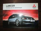 Mitsubishi Lancer 9 [CS/Classic] Руководство по эксплуатации  б/у запчастина в наявності (розбирання)