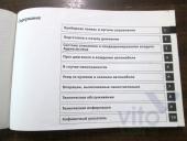 Nissan Patrol (Y61) Руководство по эксплуатации  б/у запчастина в наявності (розбирання)