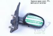 Renault Scenic 1 [JA] Зеркало правое электрическое Зеркало прав элект  97г. RENAULT SCENIC 96-03 (РЕНО СЦЕНИК) 97г. б/у запчастина в наявності (розбирання)