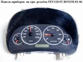 Peugeot Boxer 2 Панель приборов Панель приборов  на три  розьёма PEUGEOT BOXER 02-06 (ПЕЖО БОКСЕР) на три  розьёма б/у запчастина в наявності (розбирання)