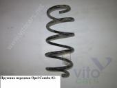 Opel Combo C Пружина передняя Пружина передняя   OPEL COMBO 01-12 (ОПЕЛЬ КОМБО 02-) б/у запчастина в наявності (розбирання)