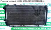 Citroen Jumper 2 Радиатор основной (охлаждение ДВС) Радиатор основной 2.8HDI  CITROEN JUMPER 02-06 (СИТРОЕН ДЖАМПЕР) б/у запчастина в наявності (розбирання)