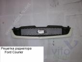 Ford Courier 4 Решетка радиатора Решетка радиатора   FORD COURIER 99-02 (ФОРД КУРЬЕР) б/у запчастина в наявності (розбирання)