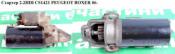 Peugeot Boxer 3 Стартёр Стартер 2.2HDI CS1421 PEUGEOT BOXER 06- (ПЕЖО БОКСЕР) CS1421 б/у запчастина в наявності (розбирання)