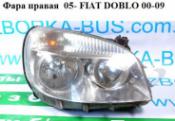 Fiat Doblo 1 Рестайлинг Фара правая Фара правая  05- FIAT DOBLO 00-09 (ФИАТДОБЛО) 05- б/у запчастина в наявності (розбирання)