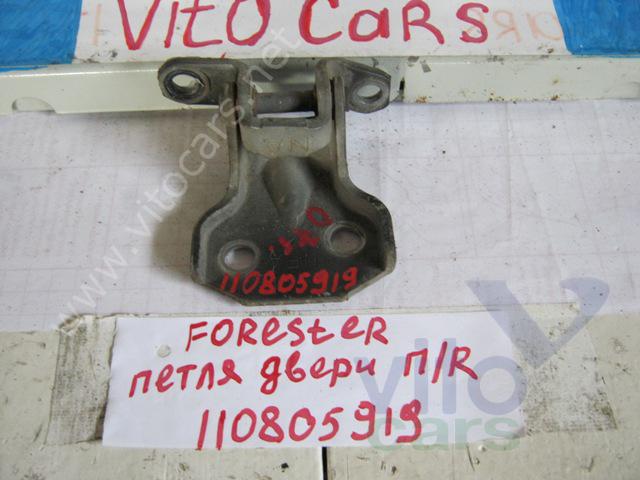 Петля двери передней правой Subaru Forester 2 (S11) (с разборки)