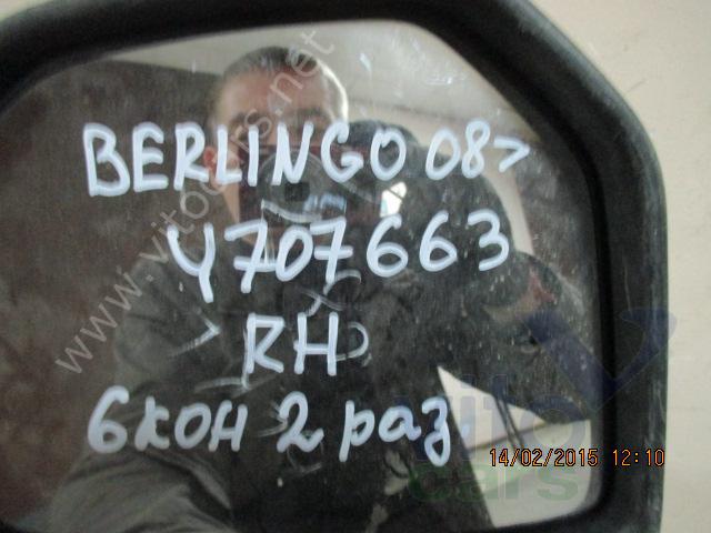 Зеркало правое электрическое Citroen Berlingo 2 (B9) (с разборки)