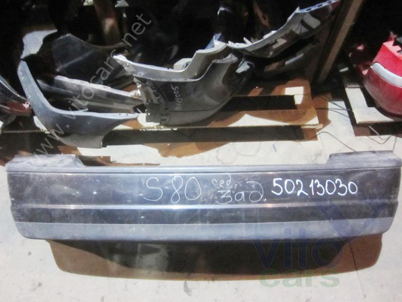 Бампер задний Volvo S80 (1) (с разборки)