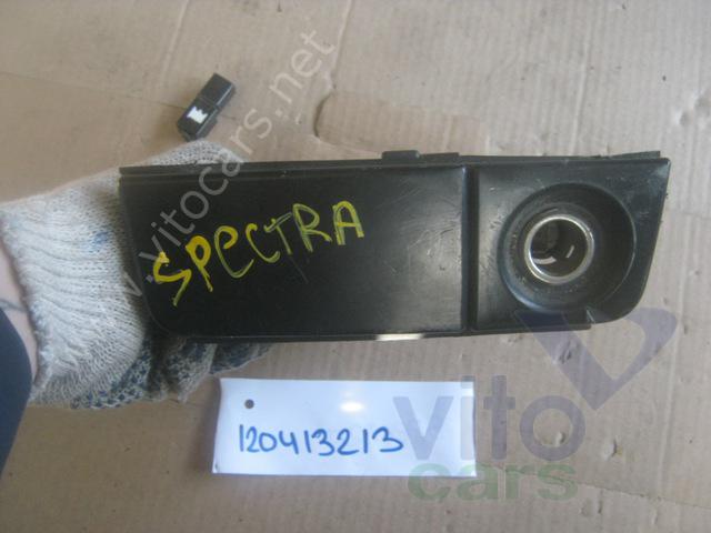 Пепельница KIA Spectra (с разборки)