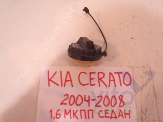 Крышка бензобака KIA Cerato 1 (с разборки)