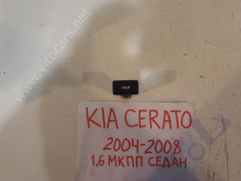 Кнопка многофункциональная KIA Cerato 1 (с разборки)