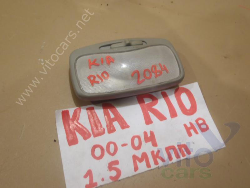 Плафон салонный KIA Rio 1 (с разборки)