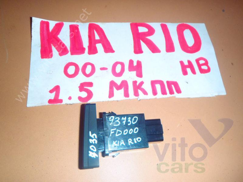 Кнопка многофункциональная KIA Rio 1 (с разборки)