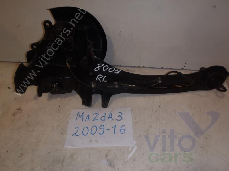 Рычаг задний левый Mazda 3 [BL] (с разборки)