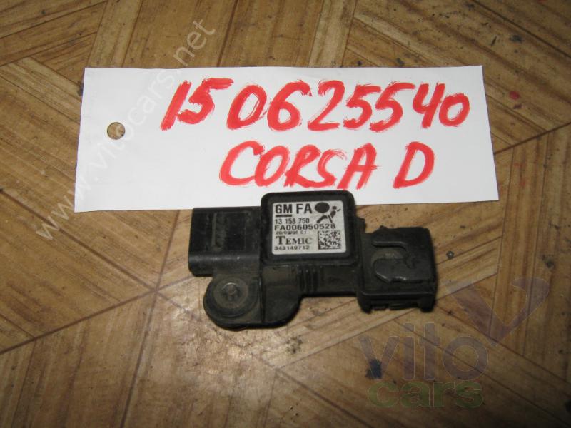 Датчик удара AIR BAG (SRS) Opel Astra H (с разборки)