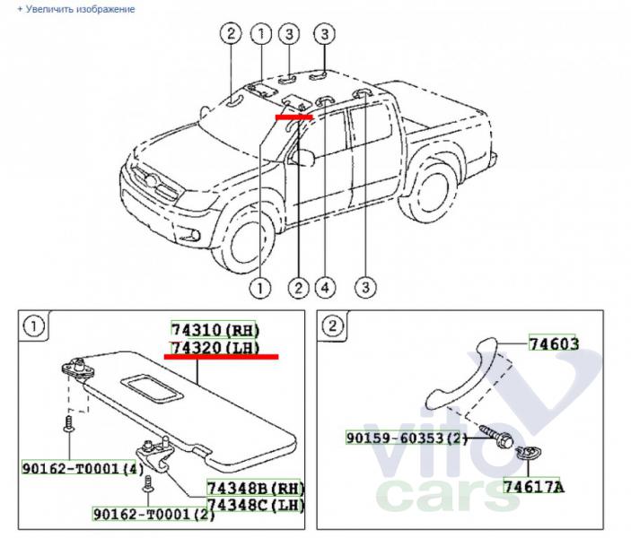 Козырек солнцезащитный Toyota Hi Lux (3) Pick Up (с разборки)