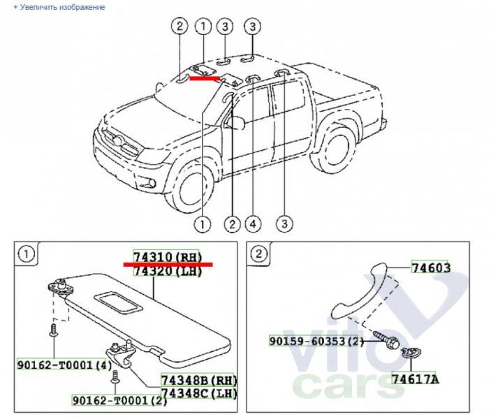 Козырек солнцезащитный Toyota Hi Lux (3) Pick Up (с разборки)