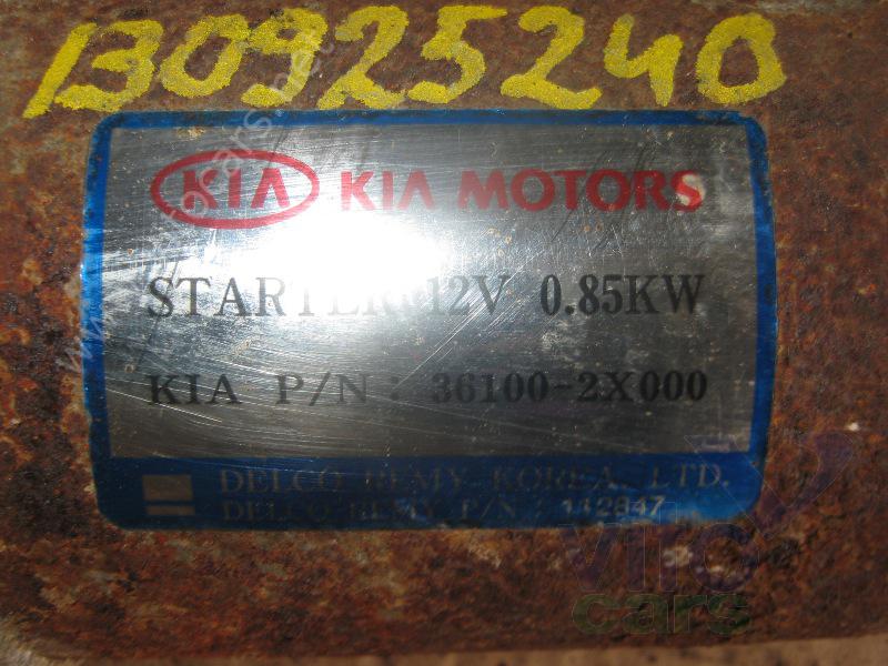 Стартёр KIA Spectra (с разборки)