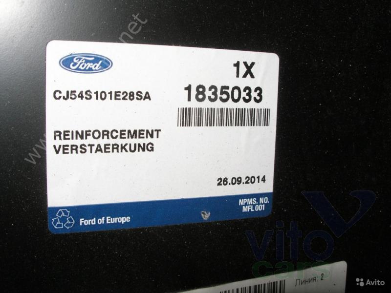 Крыло заднее правое Ford Kuga 2 (с разборки)