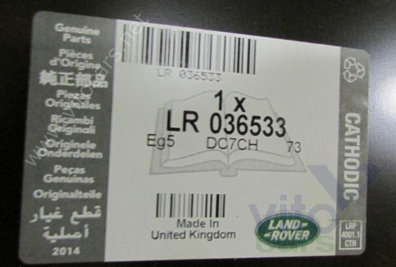 Панель задняя Land Rover Range Rover 4 (с разборки)