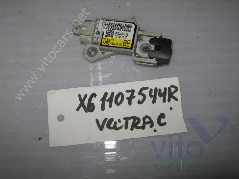 Датчик удара AIR BAG (SRS) Opel Vectra C (с разборки)