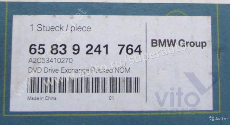 Блок навигации BMW 3-series E46 (с разборки)