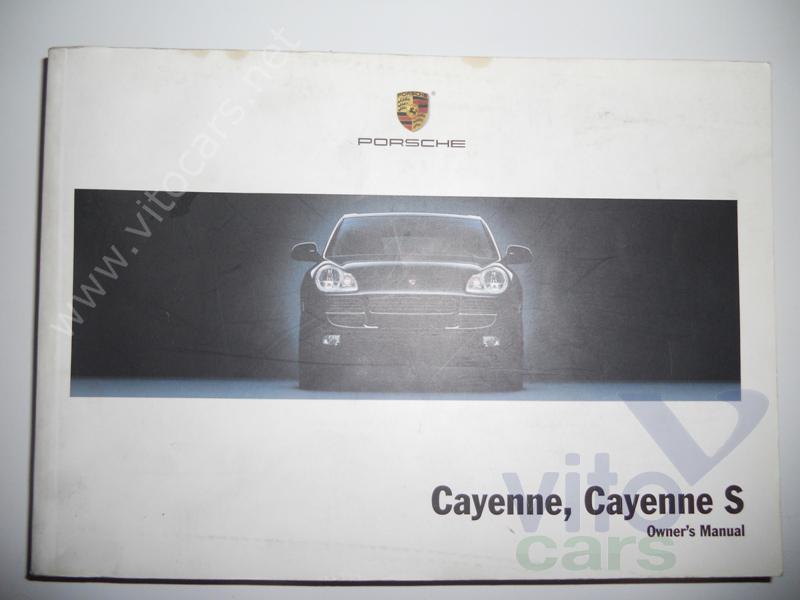 Руководство по эксплуатации Porsche Cayenne 1 (955/957) (с разборки)