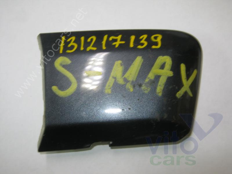 Заглушка в бампер Ford S-MAX 1 (с разборки)