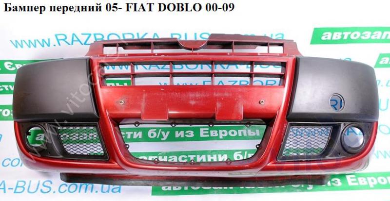 Бампер передний Fiat Doblo 1 Рестайлинг (с разборки)