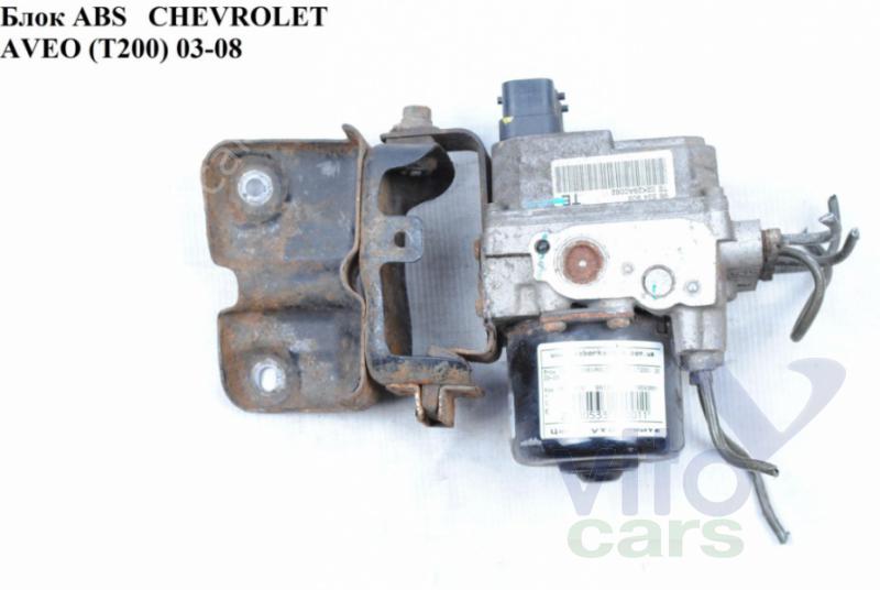 Блок ABS (насос) Chevrolet Aveo 1 (T200) (с разборки)
