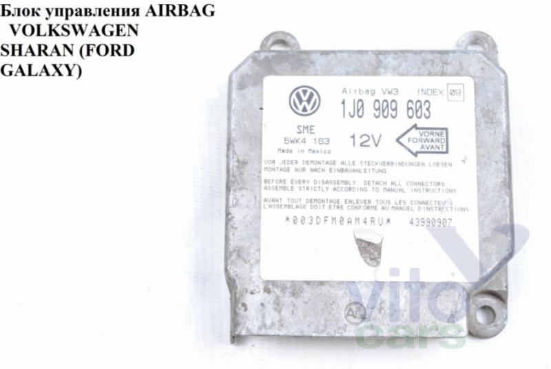 Блок управления AirBag (блок активации SRS) Volkswagen Sharan 1 (с разборки)