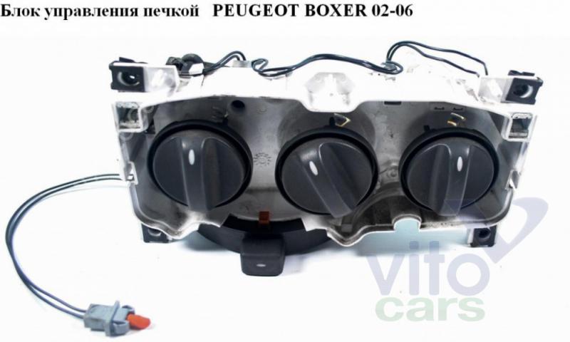 Блок управления печкой Peugeot Boxer 2 (с разборки)