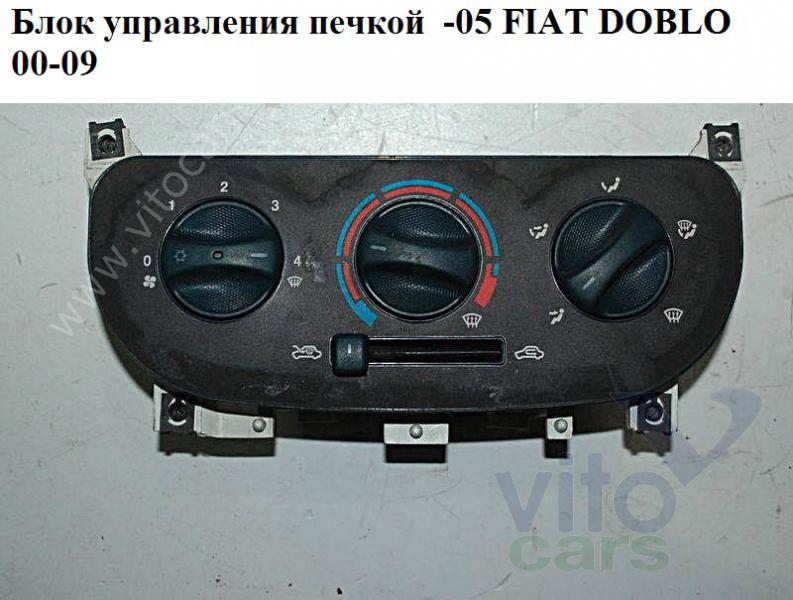 Блок управления печкой Fiat Doblo 1 (с разборки)