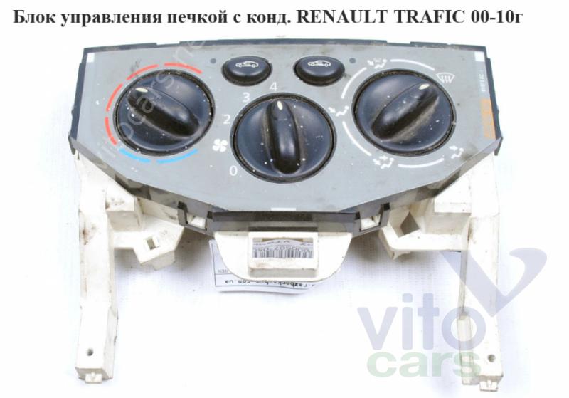 Блок управления печкой Renault Trafic 2 (с разборки)