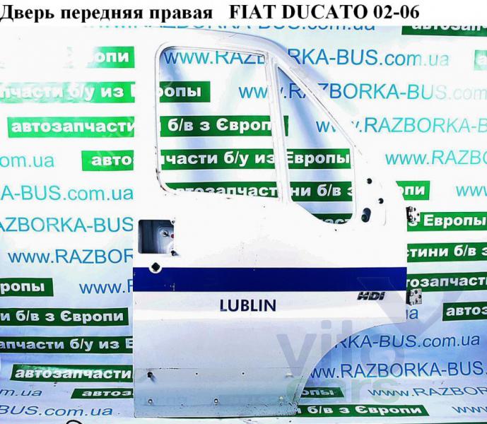 Дверь передняя правая Fiat Ducato 4 (с разборки)