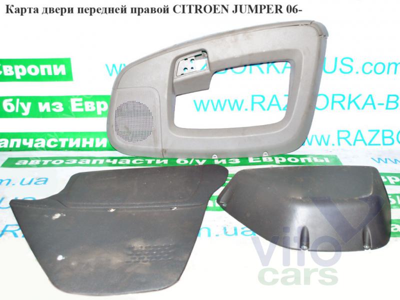 Обшивка двери передней правой Citroen Jumper 3 (с разборки)