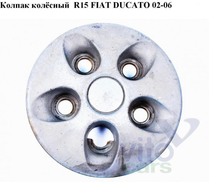 Колпак колеса декоративный Fiat Ducato 4 (с разборки)