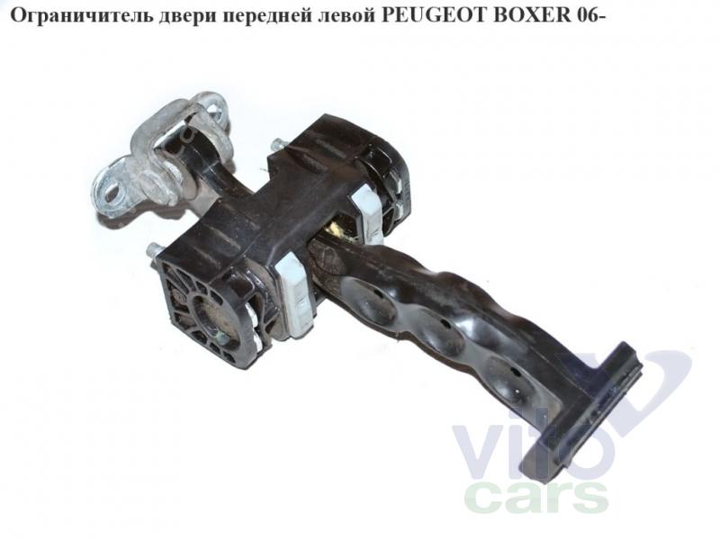 Ограничитель двери Peugeot Boxer 3 (с разборки)