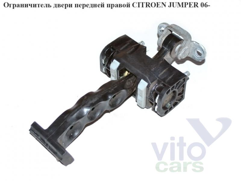 Ограничитель двери Citroen Jumper 3 (с разборки)