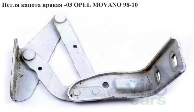 Петля капота правая Opel Movano A (с разборки)