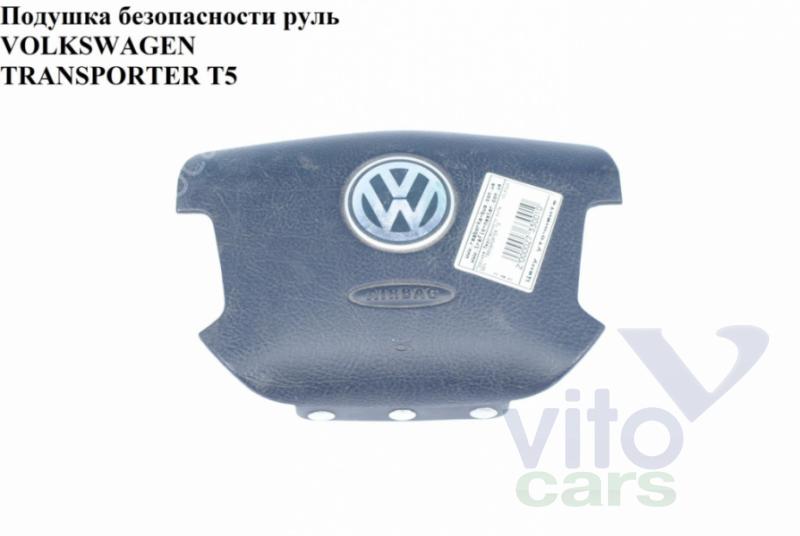 Подушка безопасности водителя (в руле) Volkswagen T5 Transporter  (с разборки)