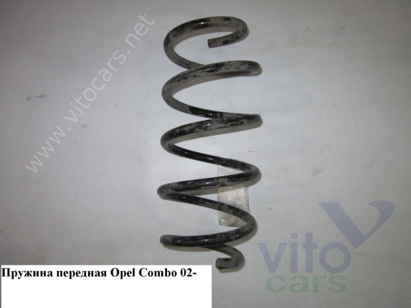 Пружина передняя Opel Combo C (с разборки)